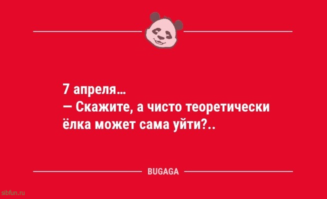 Анекдоты в середине недели: «Ребята, у меня есть куча советов…» 