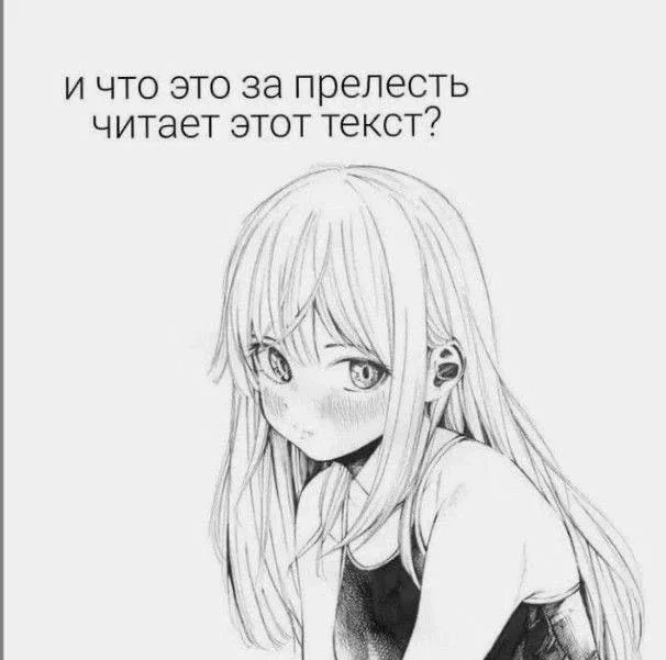 Очередные аниме мемы!