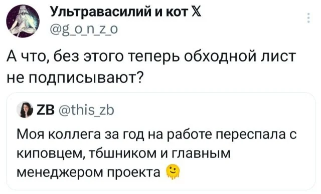 Смешные скрины из соцсетей #24