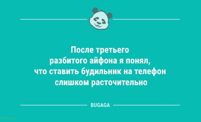 Анекдоты для настроения: «Правильно и со вкусом носить вещи…» 