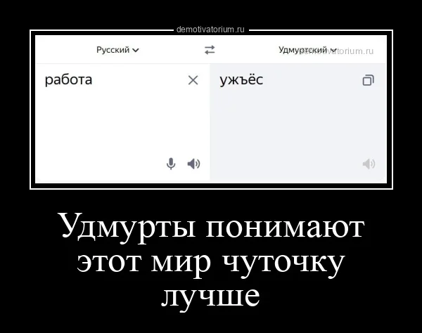 Демотиваторы на любой вкус