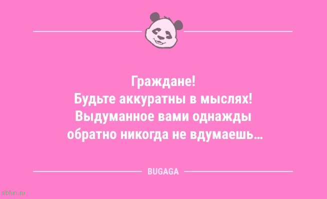 Анекдоты в конце рабочей недели: «Решил заняться спортом…» 