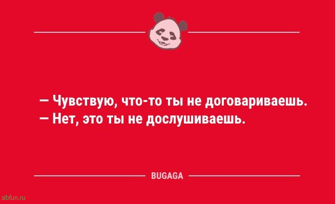 Анекдоты в середине недели: «Ребята, у меня есть куча советов…» 