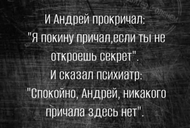 Улыбнулся и дальше работать