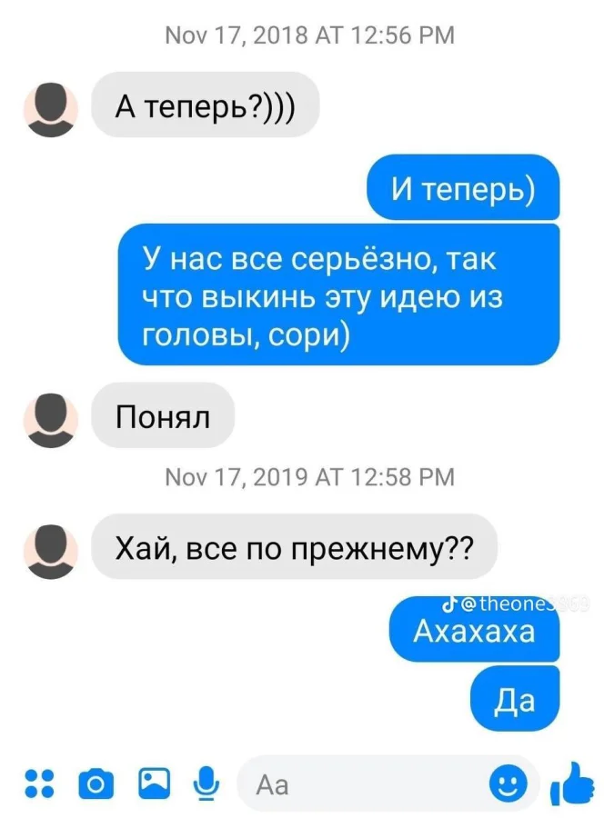 История любви
