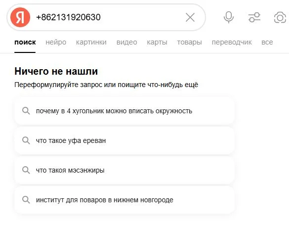 Рекомендации от Яндекса. Угораем вместе!