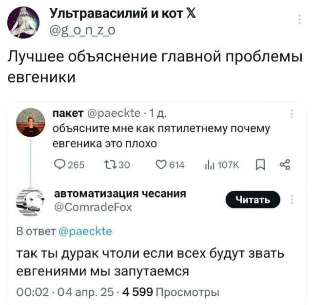 Смешные скрины из соцсетей #21