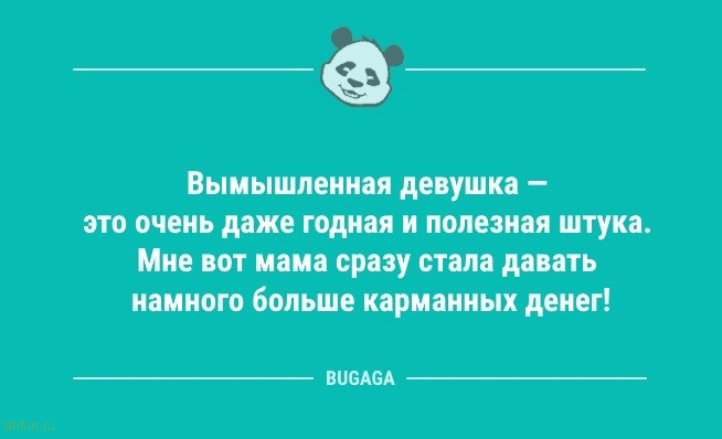 Анекдоты для настроения: «Правильно и со вкусом носить вещи…» 