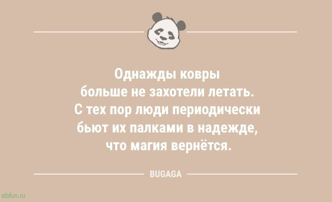 Анекдоты для всех: «Рабочий день покажется короче, если…» 