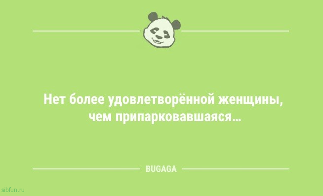 Анекдоты для пятничного настроения: «Я не знаю, как вы там переводите время…» 
