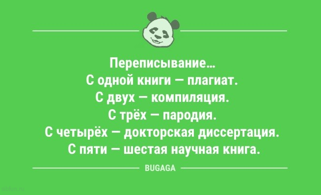 Анекдоты дня: «Сегодня я получил новое место в компании…» 