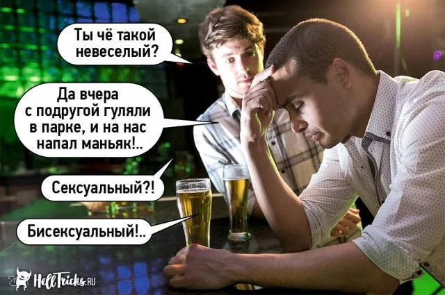 Смешно и весело