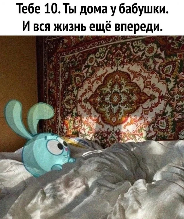 Так себе приколы
