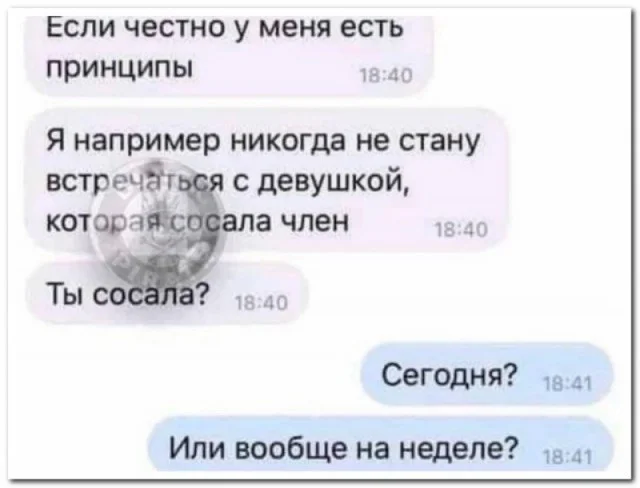 Аморально и не очень