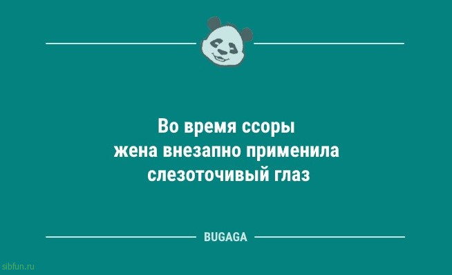 Анекдотов пост: «Расскажите немного о себе…» 