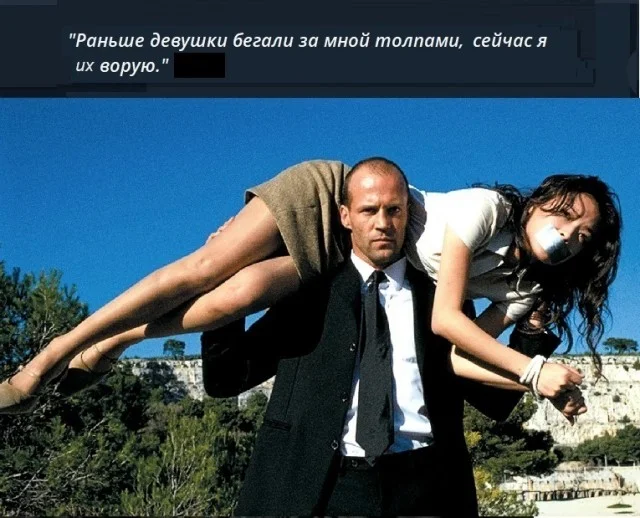 Золотой фонд цитат от Стетхама
