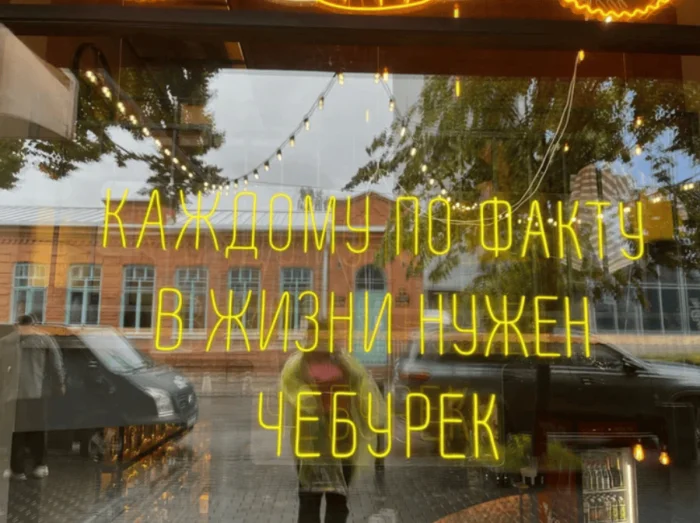 15 креативных названий заведений, мимо которых трудно пройти