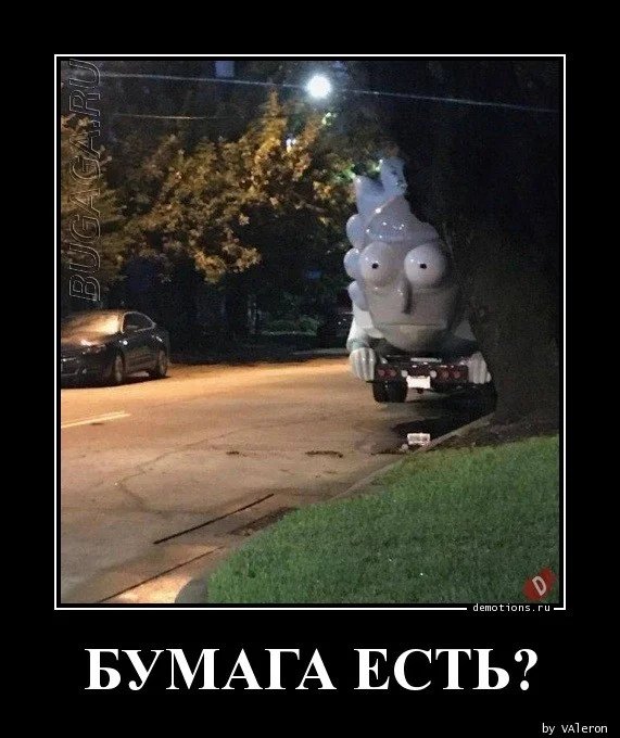 Демотиваторы-приколы