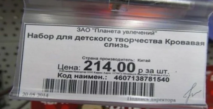 30 безумных предметов, которые по недоразумению продавались как игрушки