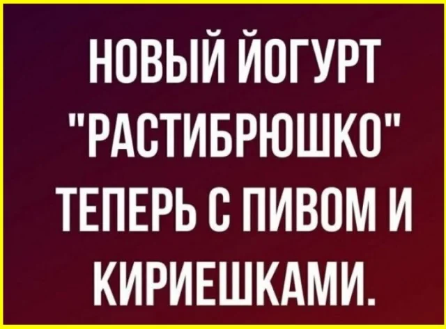 Ржача!