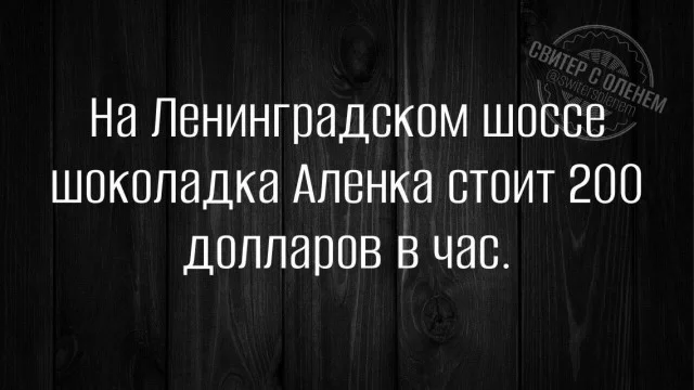 Сброс баянов