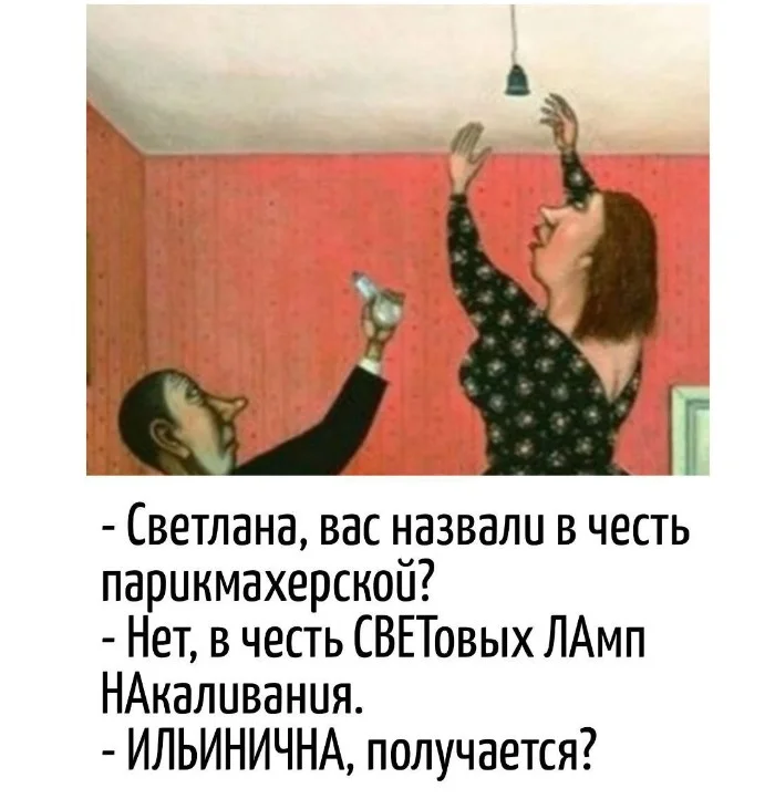 Игра слов #74
