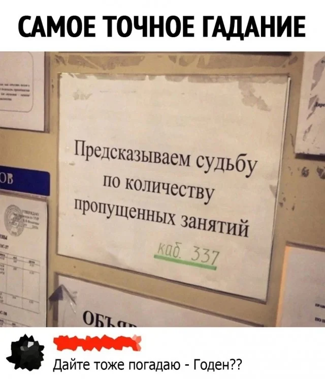 Так себе приколы