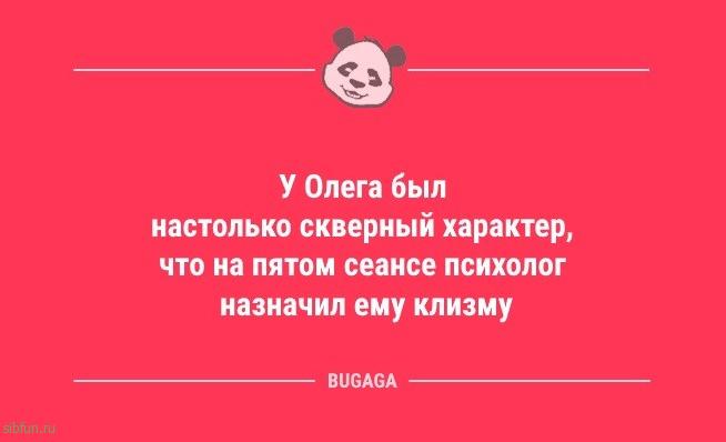 Анекдоты в середине недели: «Чтобы не наступать на одни и те же грабли…» 