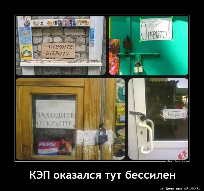 Демотиваторы-приколы