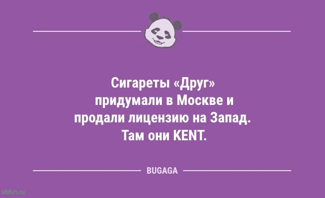 Анекдоты дня: «Помни, успешные люди встают до рассвета…» 