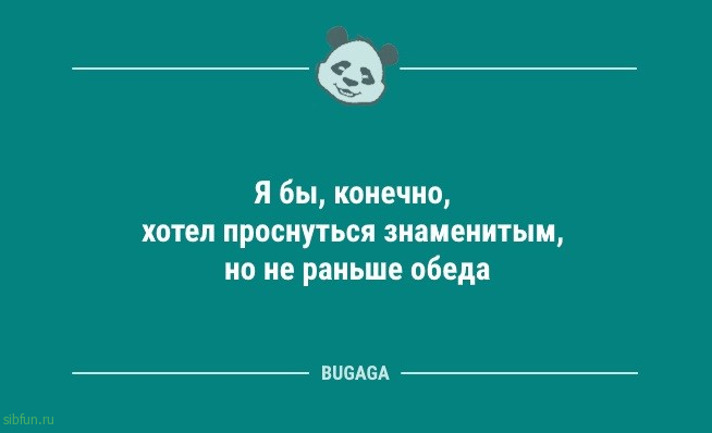 Анекдотов пост: «Расскажите немного о себе…» 