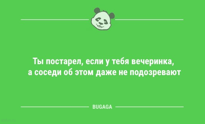 Анекдоты дня: «Сегодня я получил новое место в компании…» 