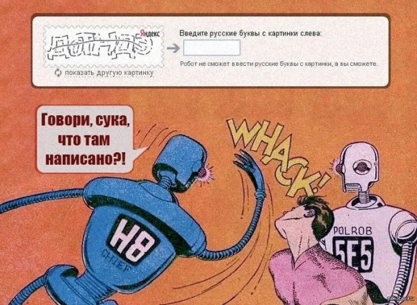 Ржача!