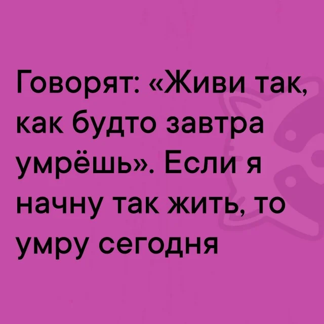 Свежо и хорошо! Приколы!