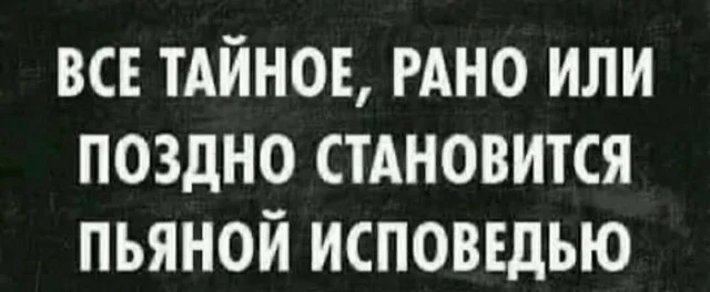 Сброс баянов