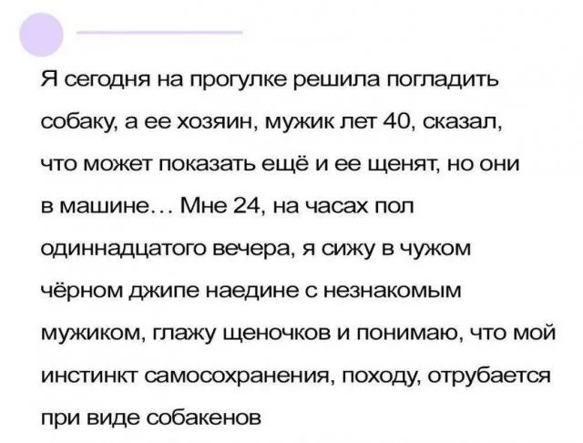 Смешные скрины из соцсетей #33