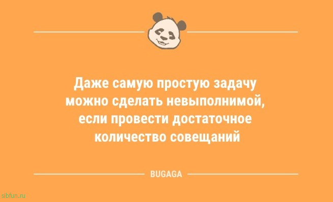 Анекдоты для хорошего настроения: «В самолёте на юг летят он и она…» 