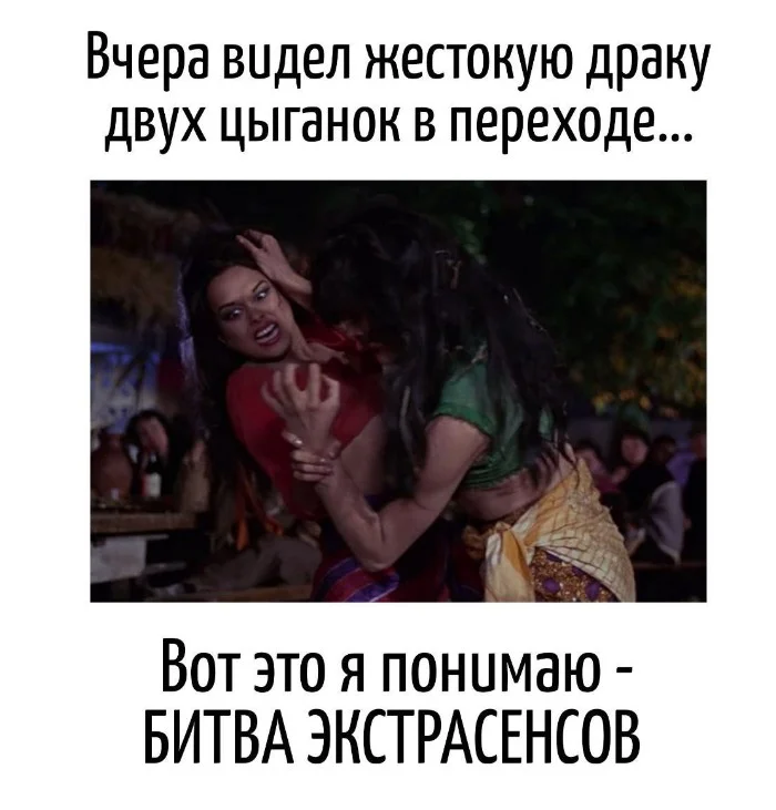 Игра слов #80