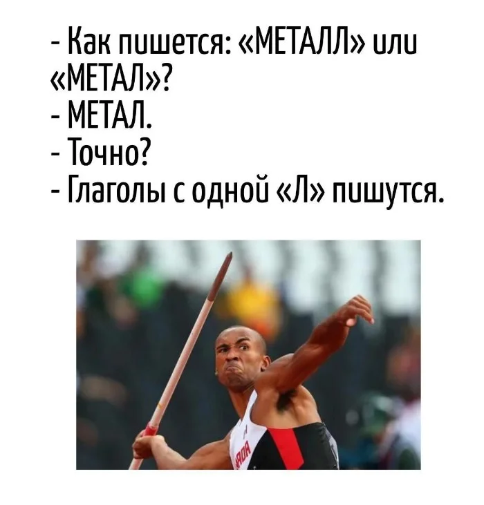 Игра слов #70