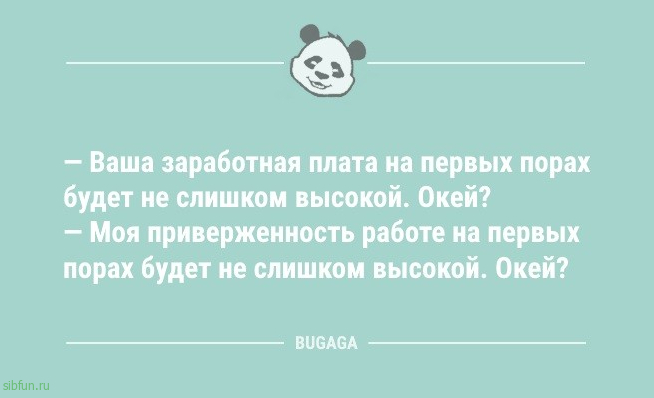 Анекдоты посмеяться: «Летнее расписание…» 