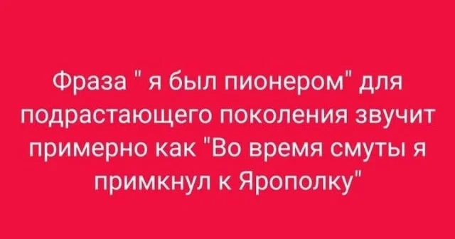 Ну такой себе юмор