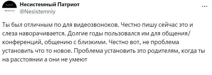 Скайп закрыли — в сети делятся ностальгией по «лучшему файлообменнику»