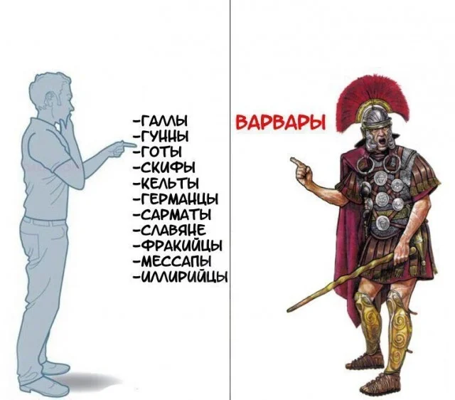 Рим и история - юмористические картинки