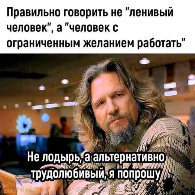 Сброс баянов