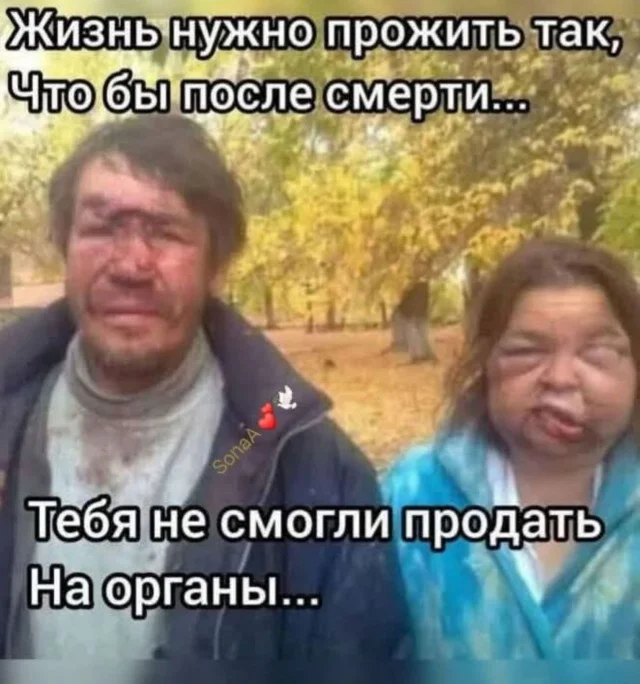 Ржача!