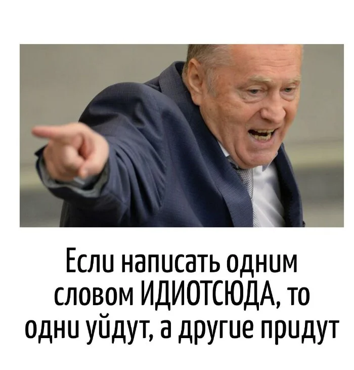Игра слов #72
