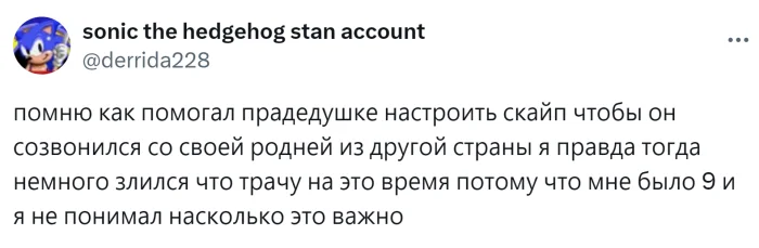 Скайп закрыли — в сети делятся ностальгией по «лучшему файлообменнику»