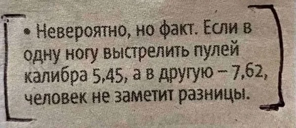 Нестандартный юмор #360