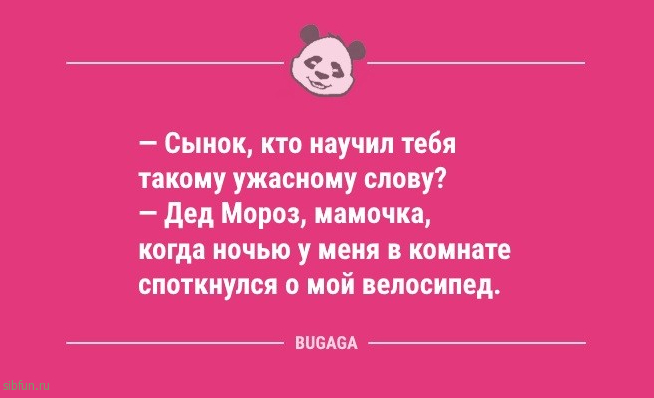 Анекдоты в середине недели: «А график работы у нас гибкий…» 