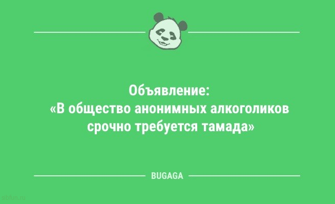Анекдоты для настроения: «Единственный способ сделать утро понедельника хорошим…» 